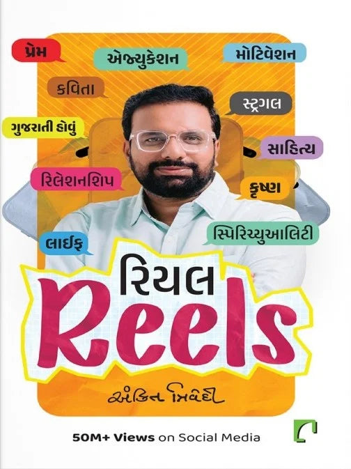 Riyala reels : 50M+Views on social media