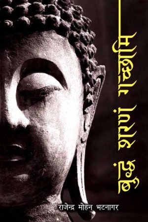 Buddhaṃ śaraṇaṃ gacchāmi