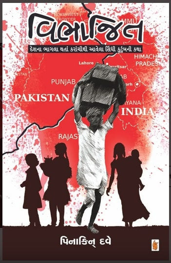 Vibhājita : deśana bhāgalā thatāṃ Karāñcīthī āvelā Sindhī kuṭumbanī kathā