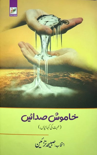 K̲h̲āmosh ṣadāʼen̲ : muḥabbat kī kahāniyān̲