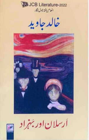 Arsalān aur bihzād