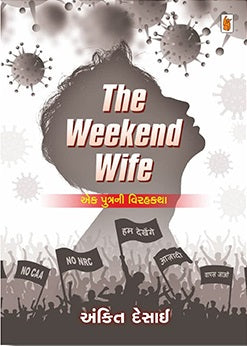 The weekend wife : eka putranī virahakathā