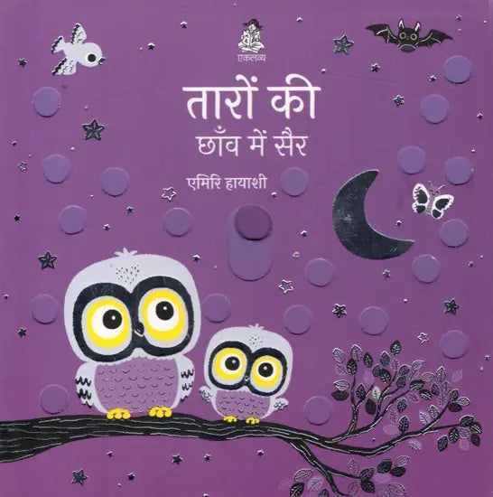GANGA KI YATRA