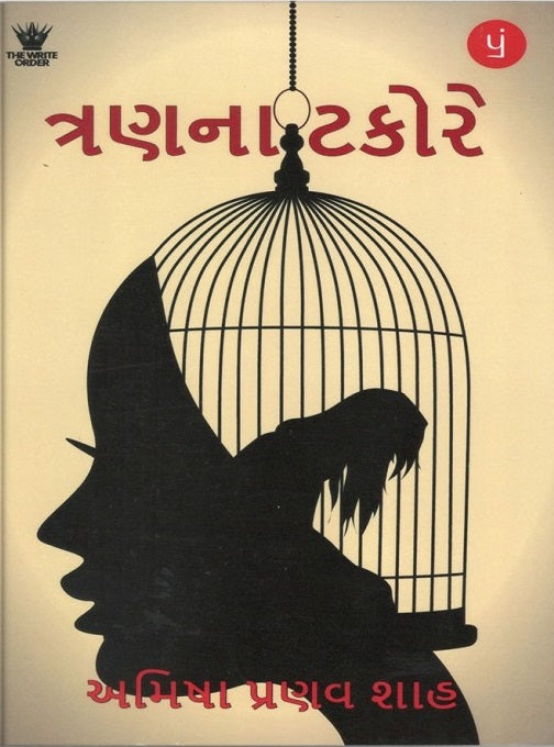 Traṇa nā ṭakore