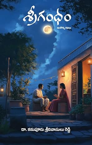 Śrigandhaṃ : iṅkonni kathalu