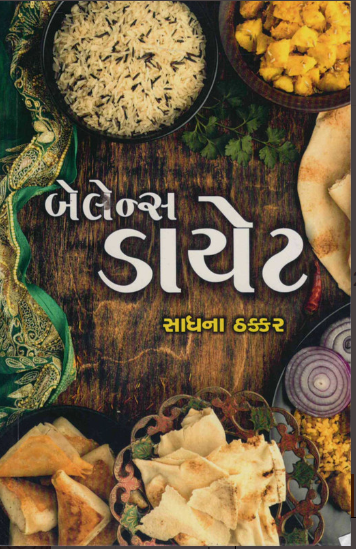 Bêlensa ḍāyeṭa