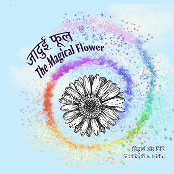 Jaaduee phool = The magical flower