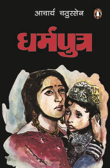 Dharmaputra
