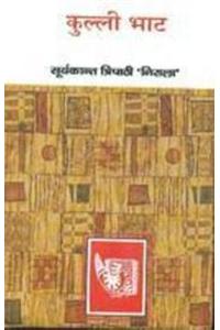 Kullī bhāṭa