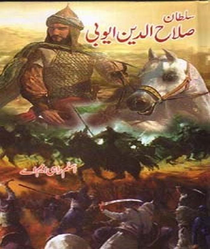 ʻAlāʼūddīn K̲h̲iljī : ek nāvil ...... ek tārīk̲h̲