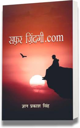 Safara zindagī.com