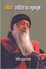 Ośo : hāśie para mukhapr̥shṭha