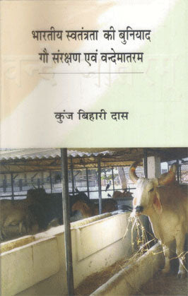 Beṭī : kahānī-saṅgraha