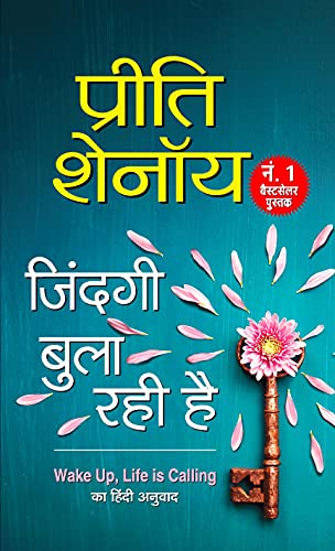 Jindagī bulā rahī hai