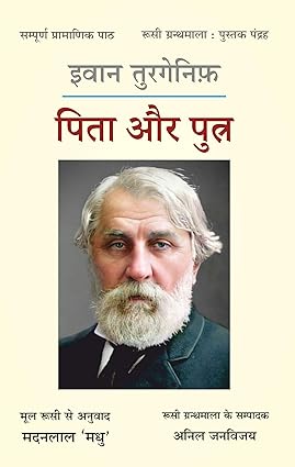 Pitā aura putra
