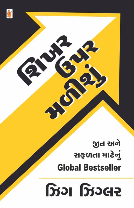 Śikhara upara maḷīśuṁ
