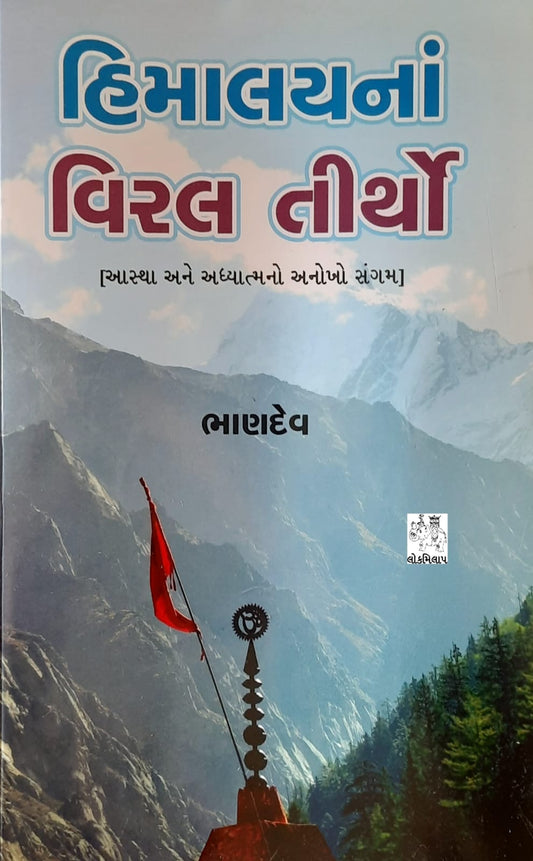 Vijhiṭiṅga kārḍa : upadeśa rahita, uddeśa sahitanī vārtāo