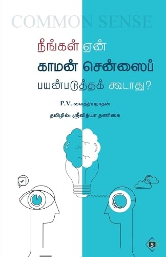 Nīṅkaḷ ēṉ kāmaṉ ceṉsaip payaṉpaṭuttak kūṭātu?