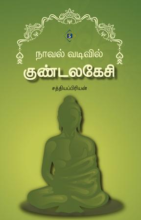 Nāval vaṭivil kuṇṭalatēci