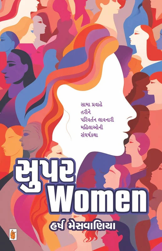 Supara women