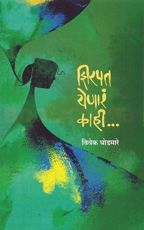 Jhirapata yeṇārã kāhī...