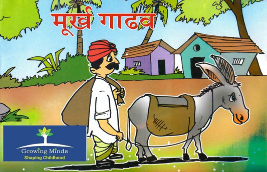 Mūrkha gāḍhava