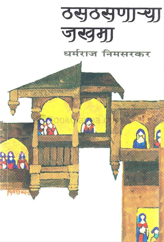 Thasthasnarya jakhama