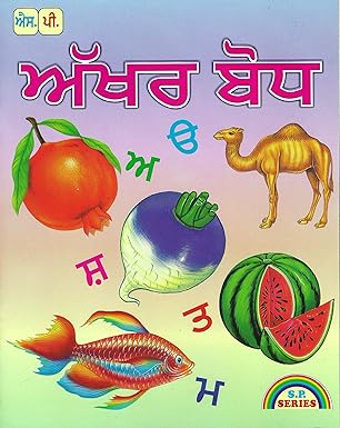 Akhar bodh