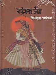 Sambhājī