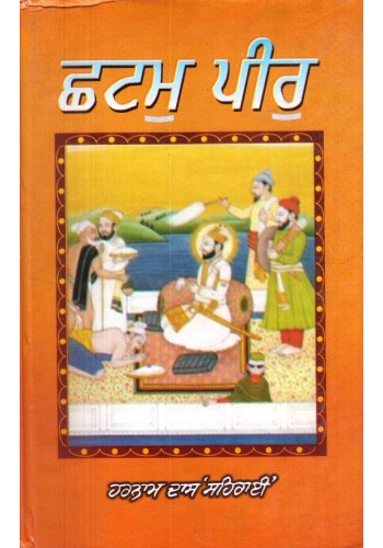 Chaṭhamu pīru : srī gurū harigōbida jī dī jīvanī tē ādhārata, nāvala