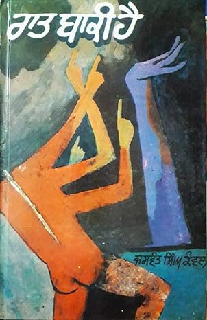 Rāta bākī hai : maulika nāwala