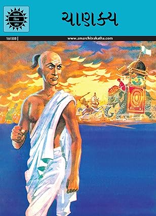 Cāṇakya