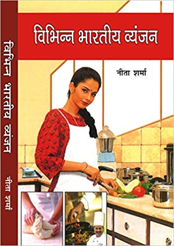 Vibhinna Bhāratīya vyañjana
