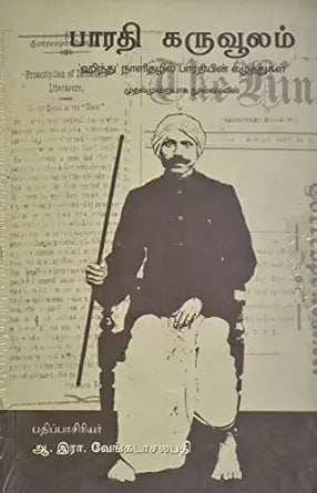 Pārati karuvūlam : "Hintu" nāḷital̲il Pāratiyin̲ el̲uttukkaḷ