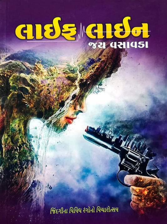 Rain drops : koṇa vadhu varase ābha...ke...tama̦rūṃ vhāla... : vividha vyaktionī najare Jaya Vasāvaḍānī svarṇima saphara