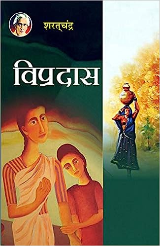 Vipradāsa