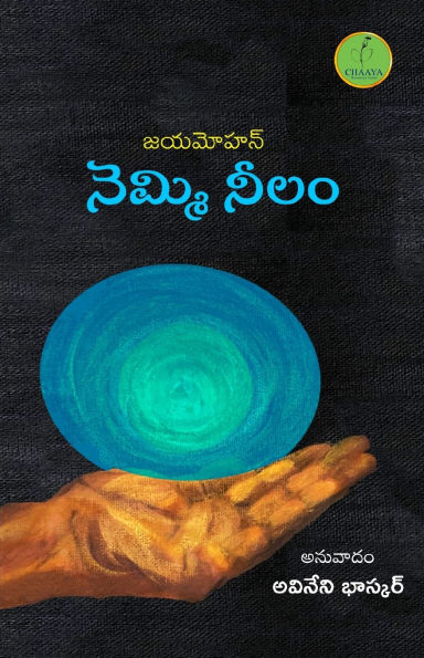 Nemmi nīlaṃ