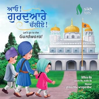 Let's go to the gurdwara!