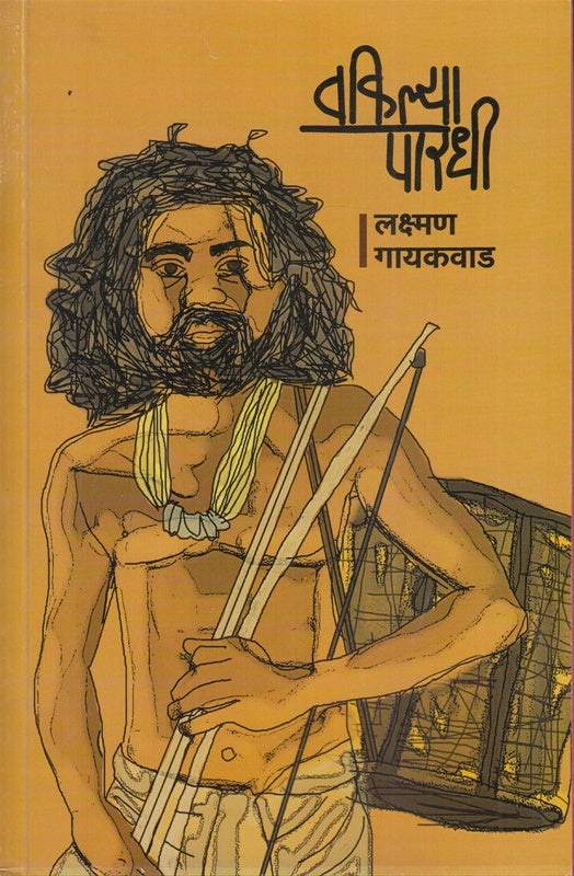 Vakilyā Pāradhī