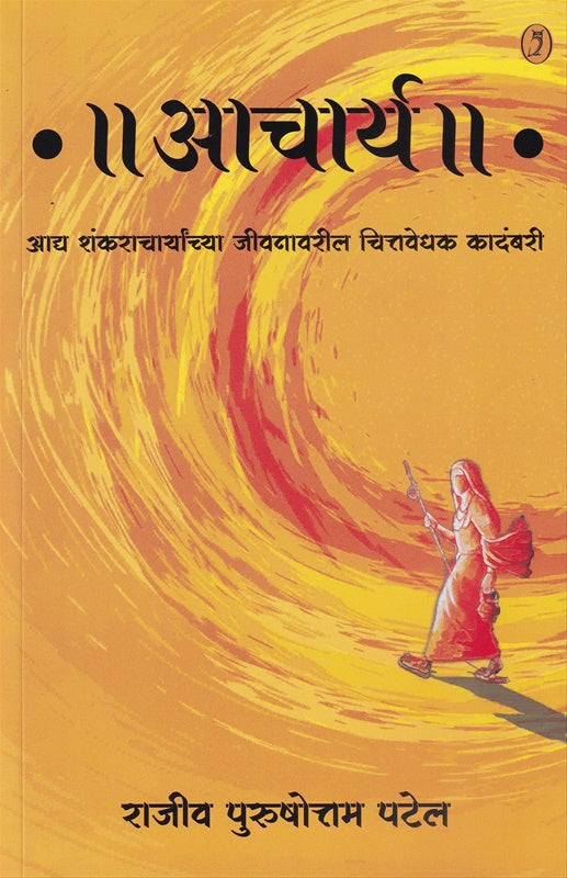 Aachary