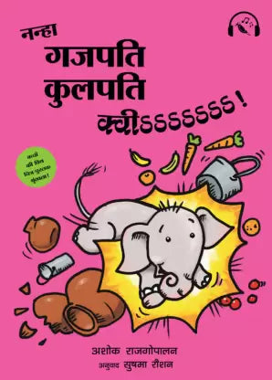 Nanha Gajapati Kulapati : kweee!
