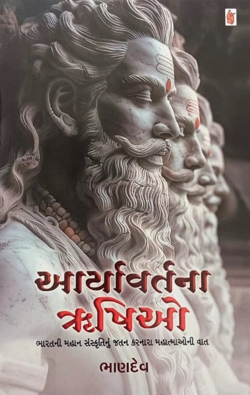 Āryāvartanā r̥shio : Bhāratanī mahāna saṃskr̥tinuṃ jatana karanārā mahātmāonī vāta