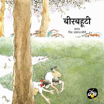 Birbahuti