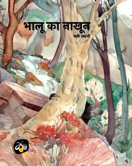 Bhalu ka nakhoon