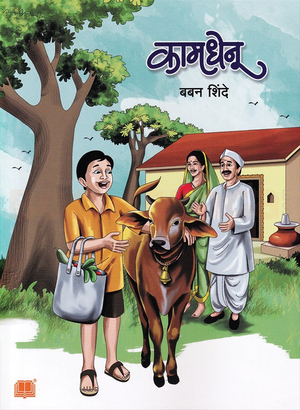 Kamdhenu