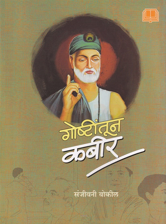 Goshtitun Kabir