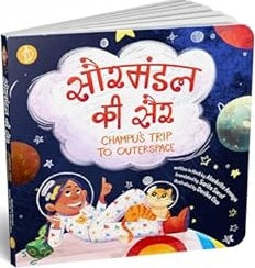 Saur mandal ki ser