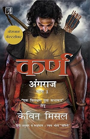Karṇa. Bhāga 1, Aṅga kā rājā : Bhārata ke lauha yuga ke daurāna 900 ī.pū. ke āsapāsa