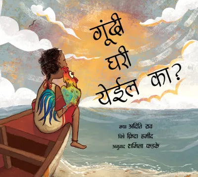 Goondi ghari yeyil ka?