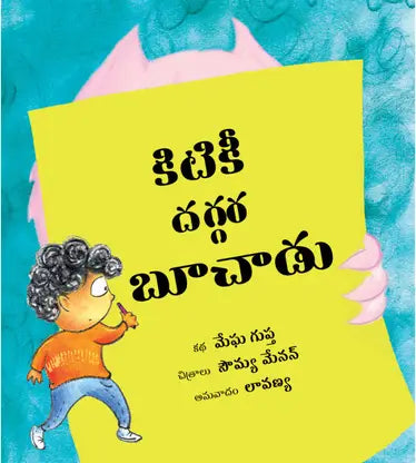 Kitiki daggara boochaadu